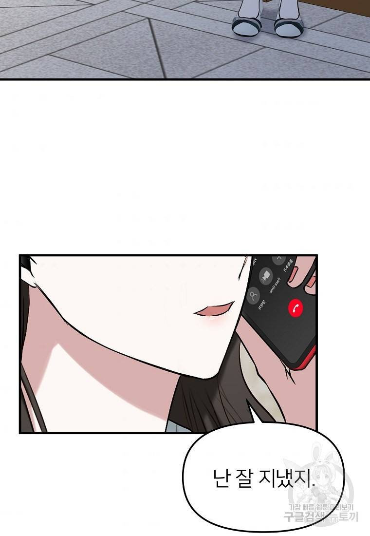 나의 마지막 공주를 위하여 8회 48