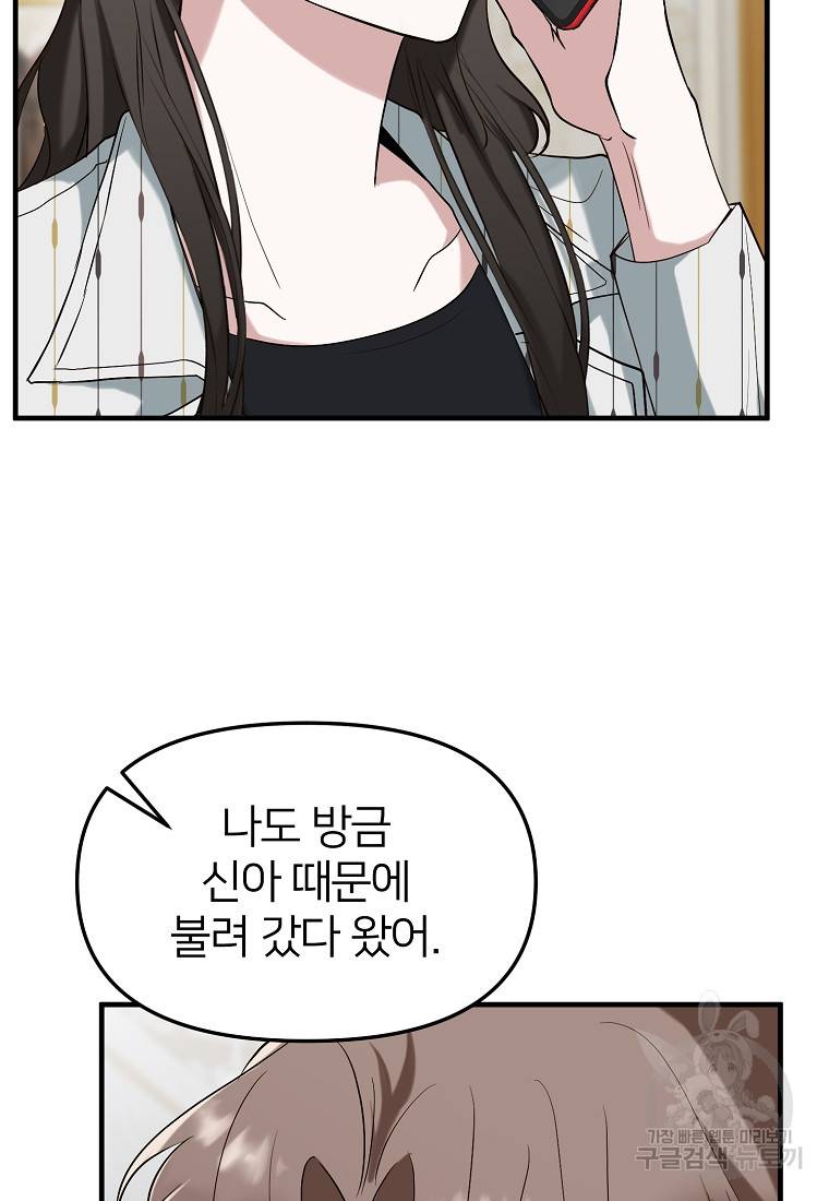 나의 마지막 공주를 위하여 8회 50