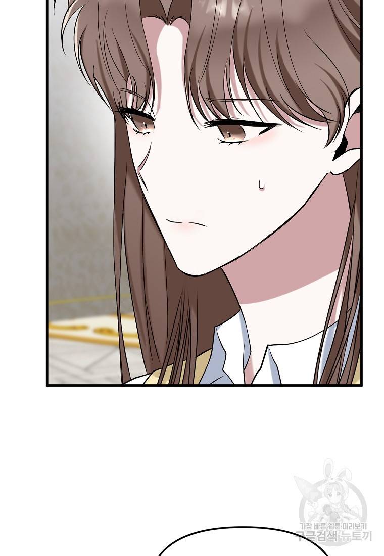 나의 마지막 공주를 위하여 8회 51