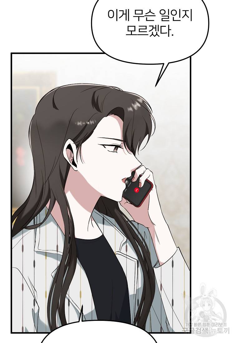 나의 마지막 공주를 위하여 8회 52