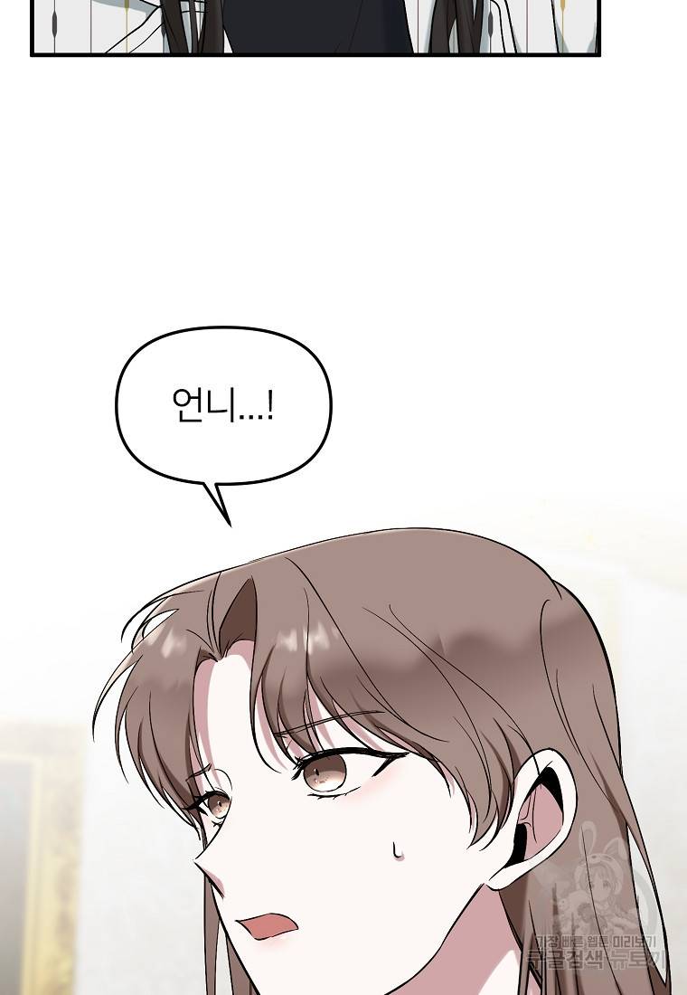 나의 마지막 공주를 위하여 8회 62