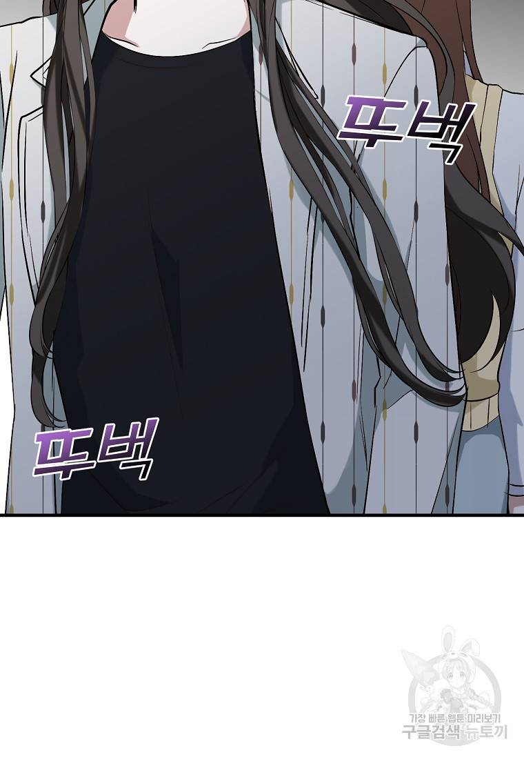 나의 마지막 공주를 위하여 8회 65