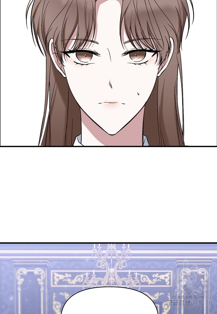 나의 마지막 공주를 위하여 8회 70