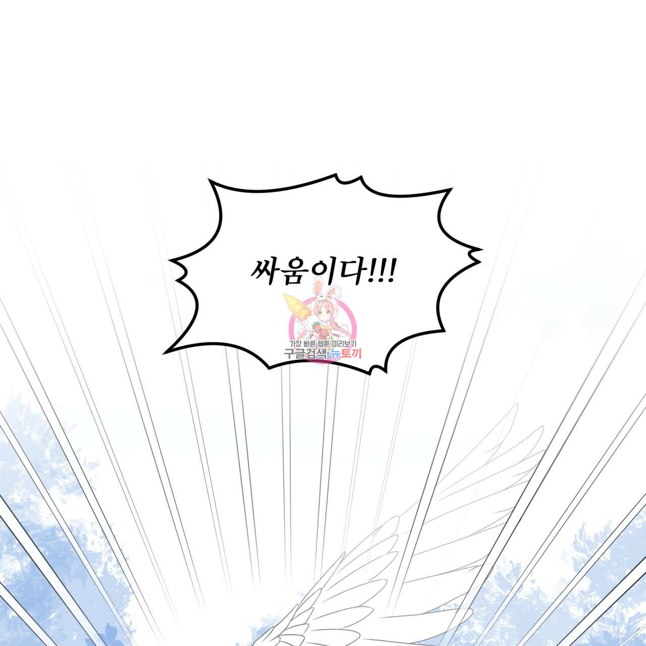 숲바다 2화 1