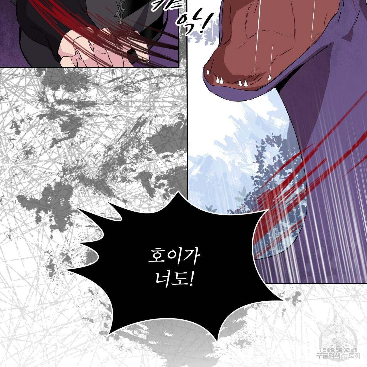 숲바다 2화 5