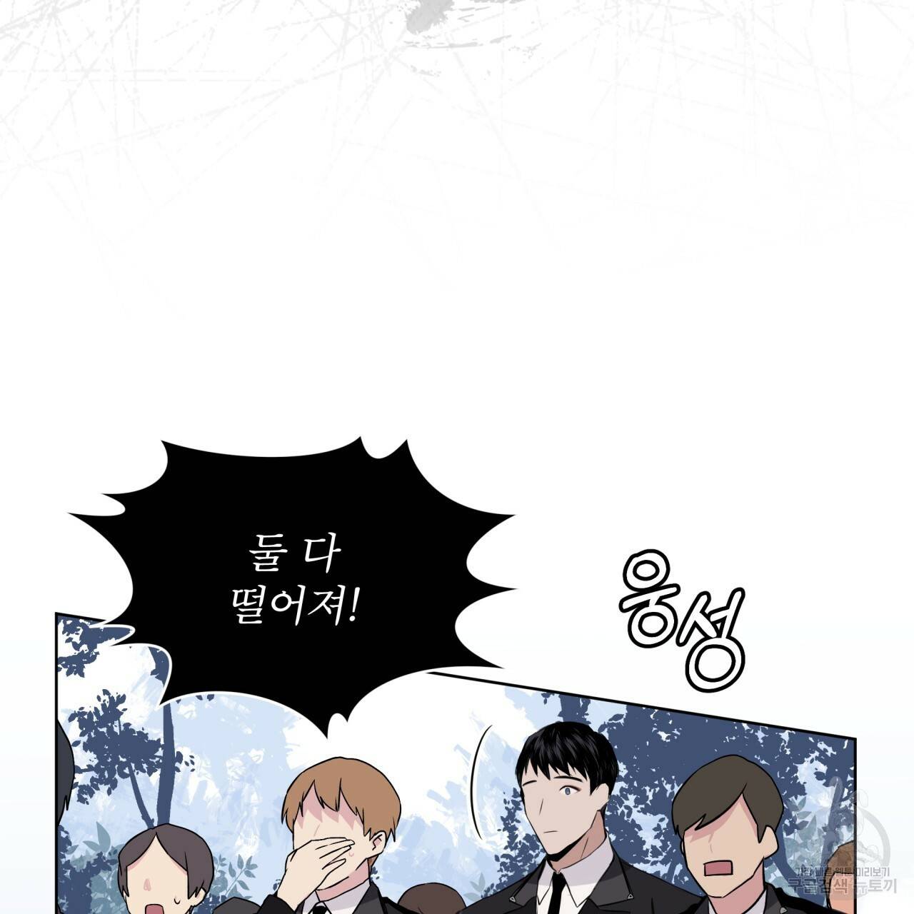 숲바다 2화 6