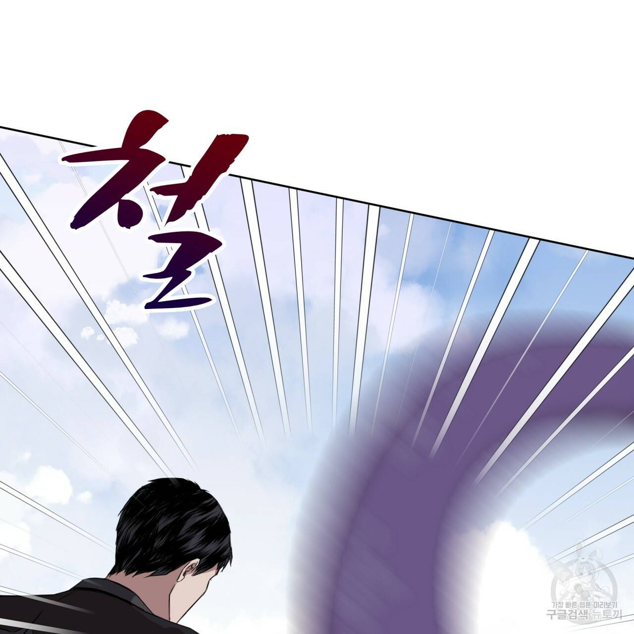 숲바다 2화 12