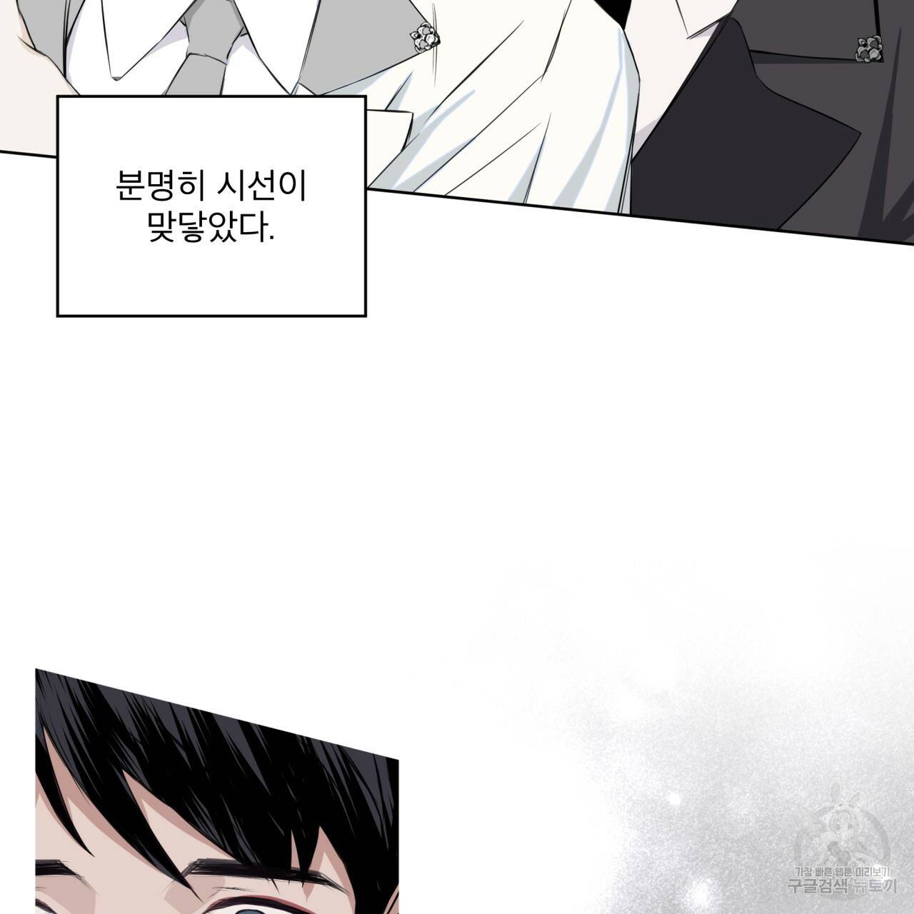 숲바다 2화 16