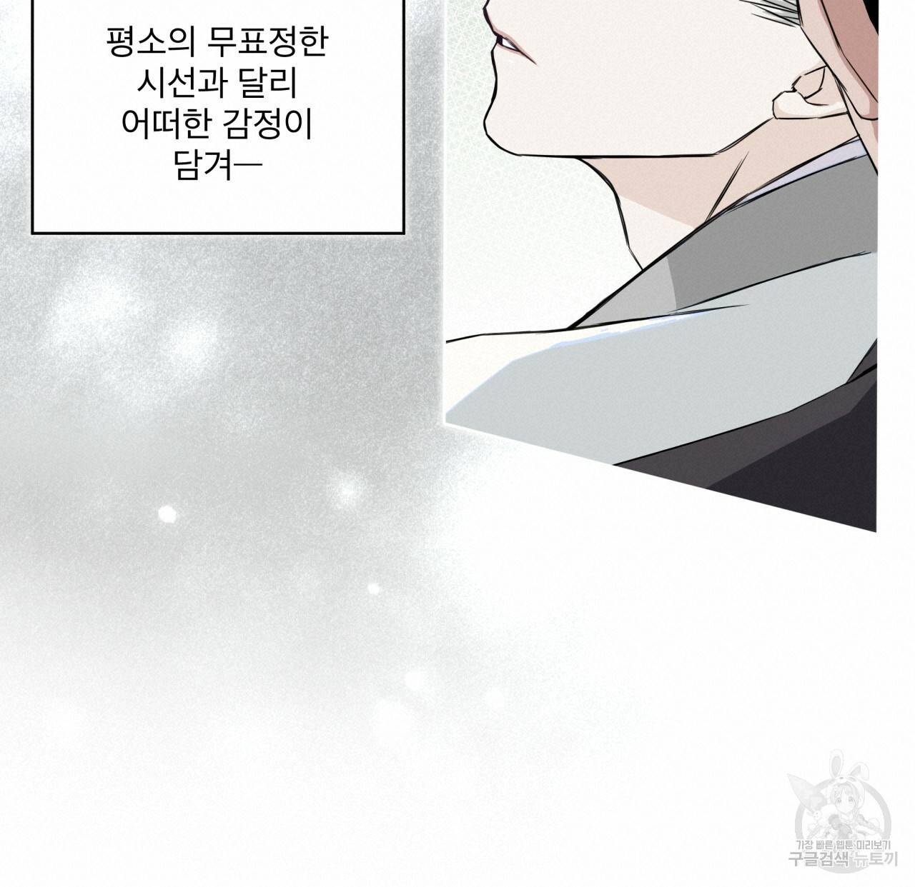 숲바다 2화 18