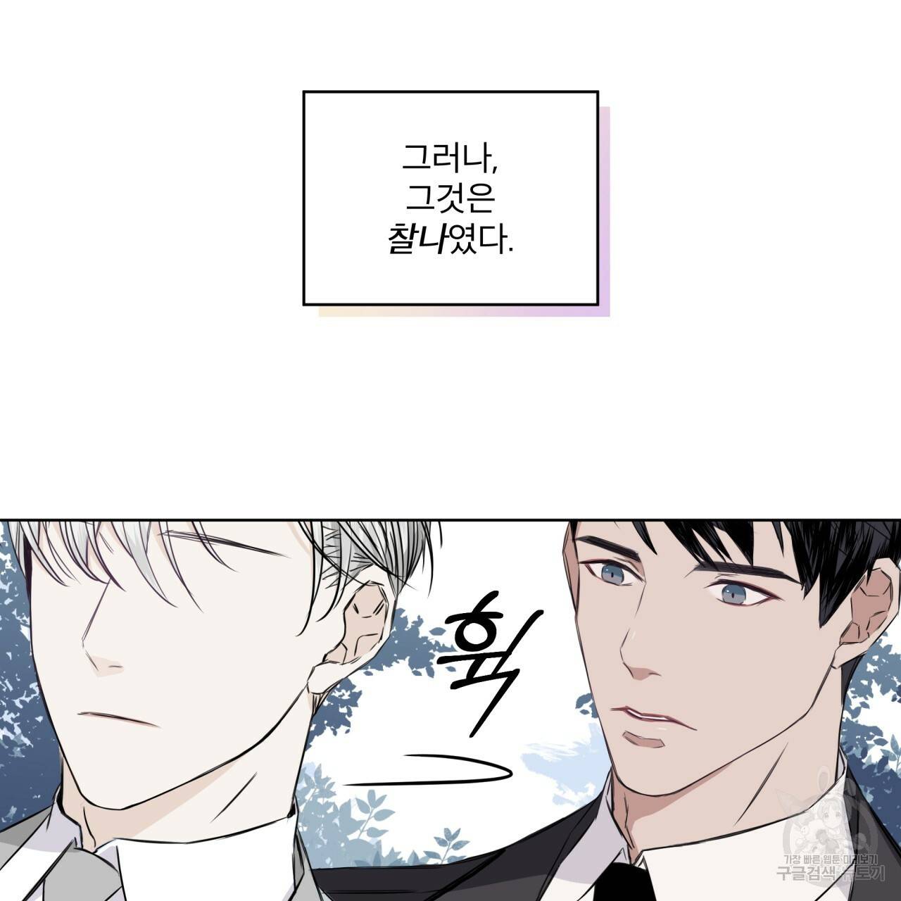 숲바다 2화 19