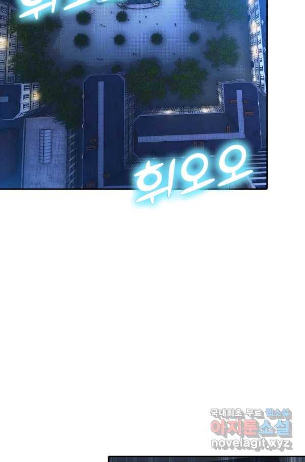 수상한 단톡방 184화 8