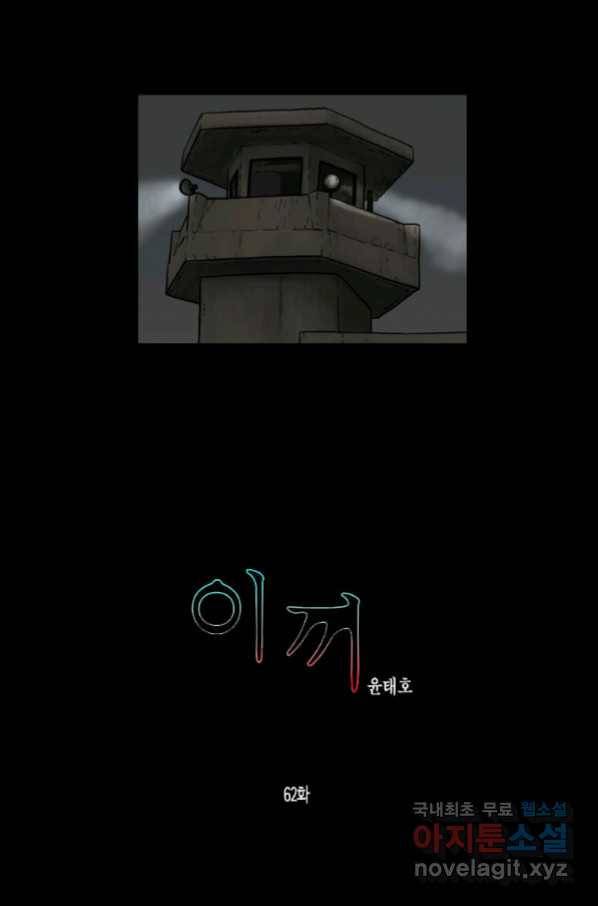 이끼 62화 1