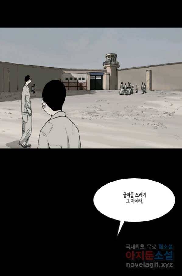 이끼 62화 3