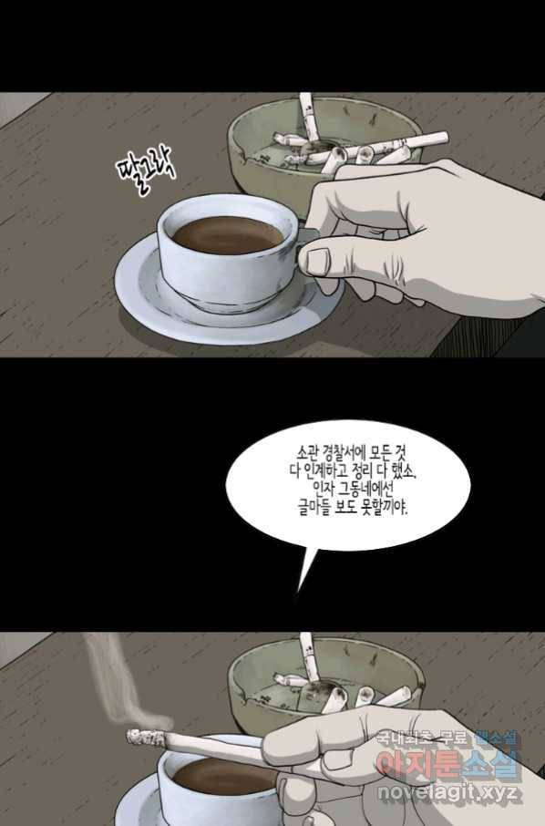 이끼 62화 4