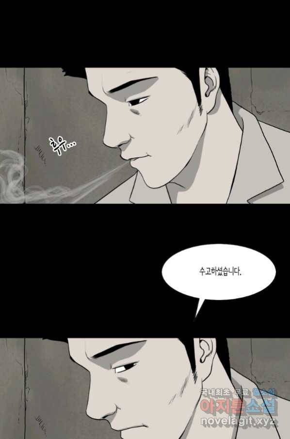 이끼 62화 6