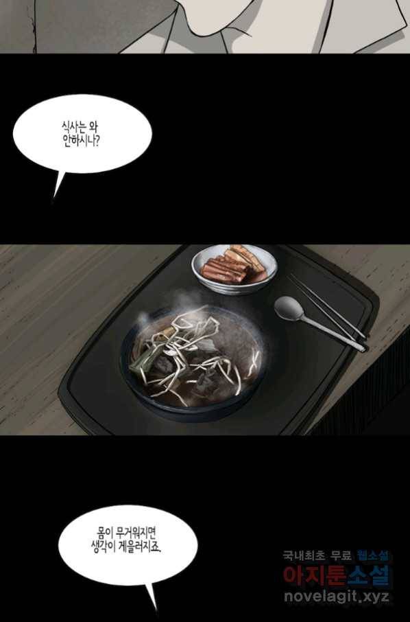 이끼 62화 7