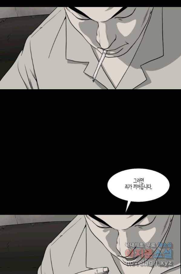 이끼 62화 8