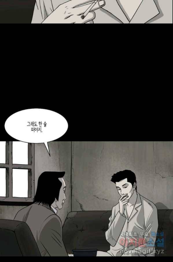 이끼 62화 9