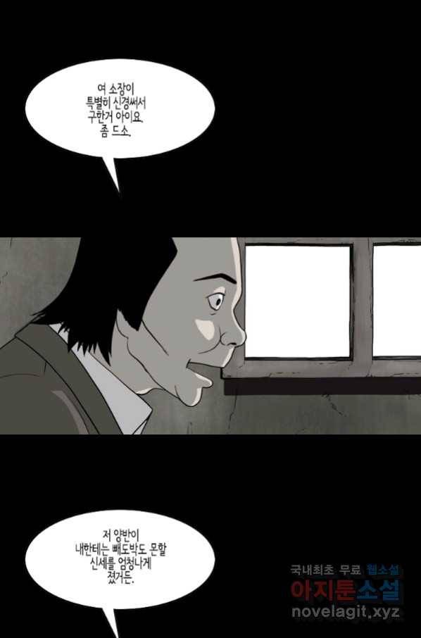 이끼 62화 10