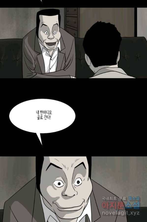 이끼 62화 11