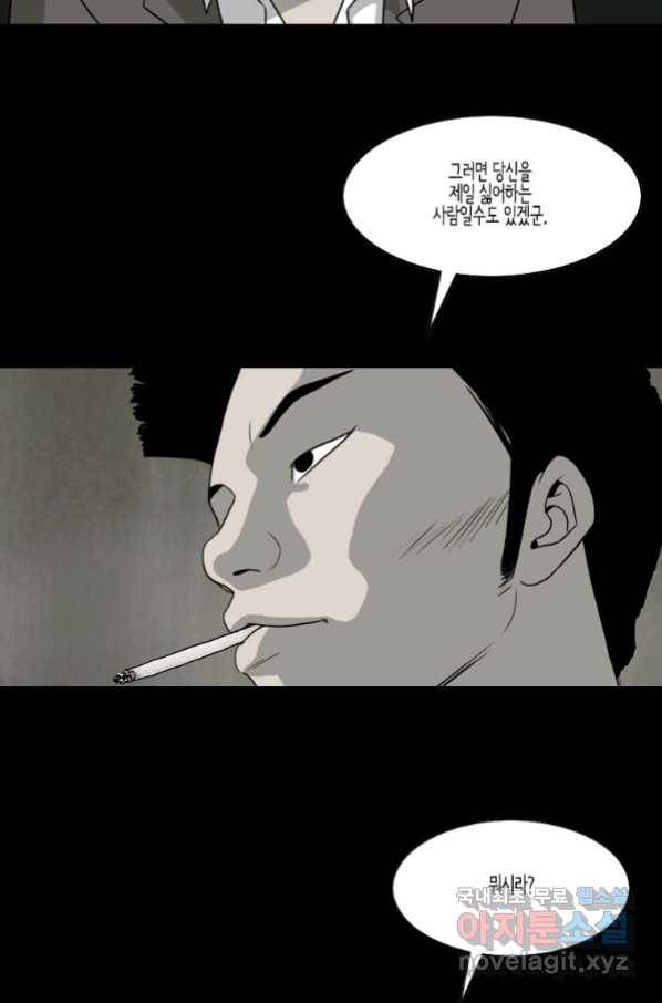 이끼 62화 12