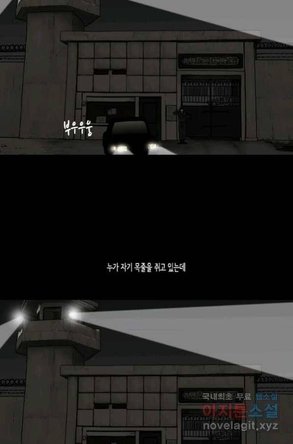 이끼 62화 14
