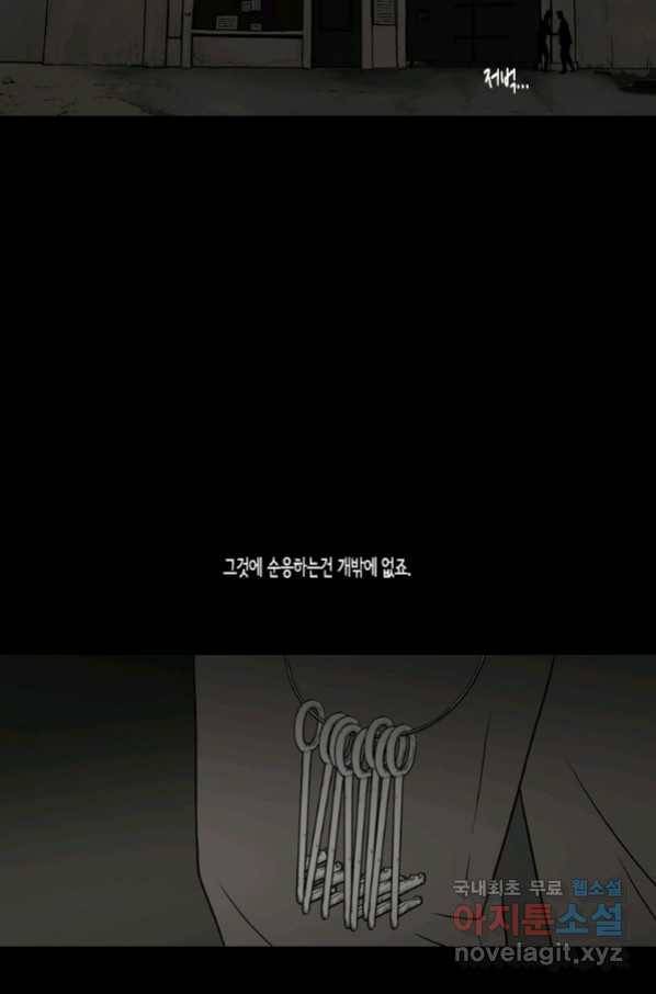 이끼 62화 15
