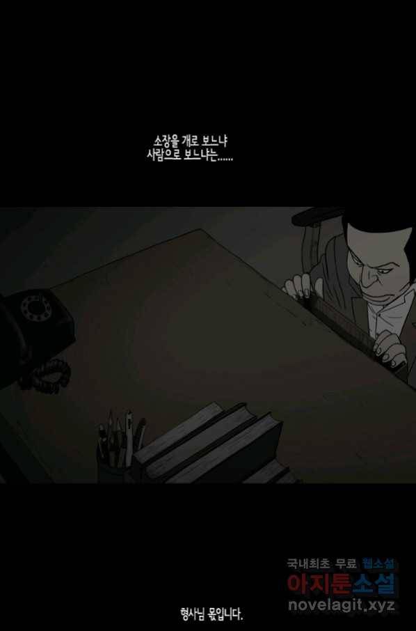 이끼 62화 16
