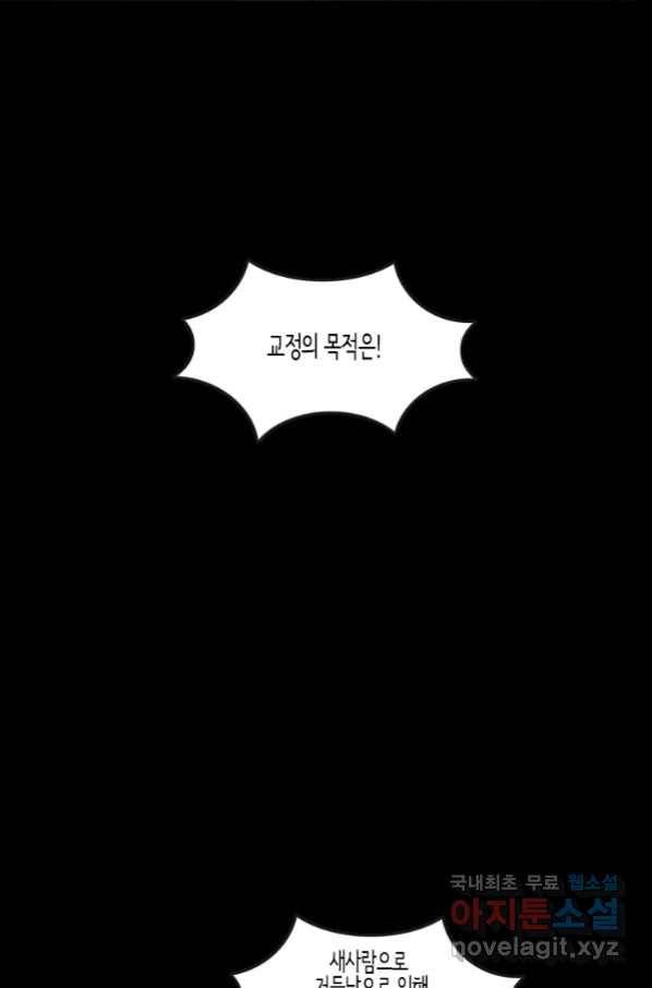 이끼 62화 18