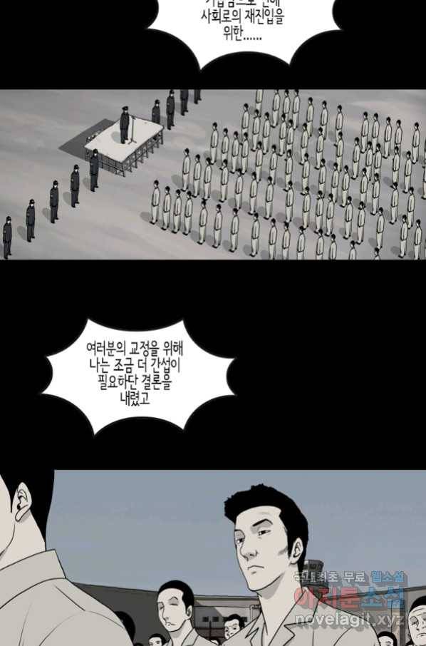 이끼 62화 19