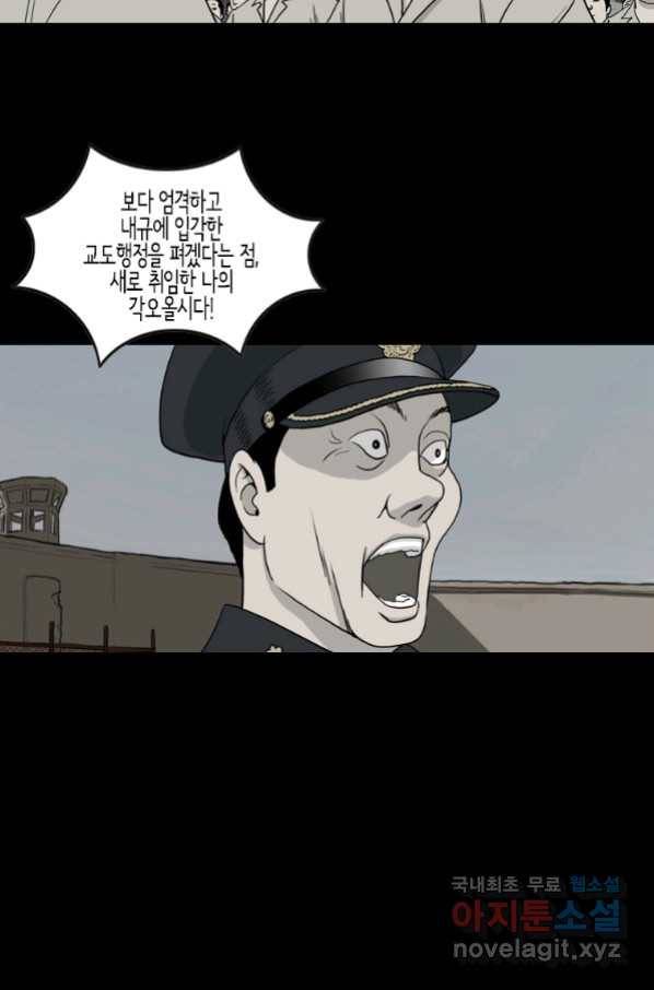 이끼 62화 20