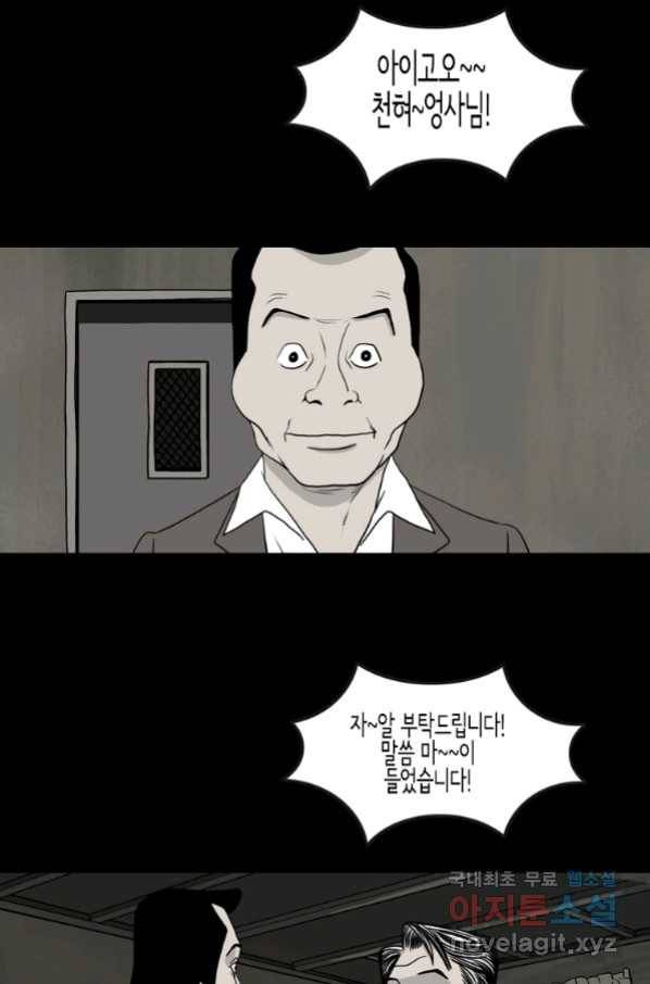 이끼 62화 21