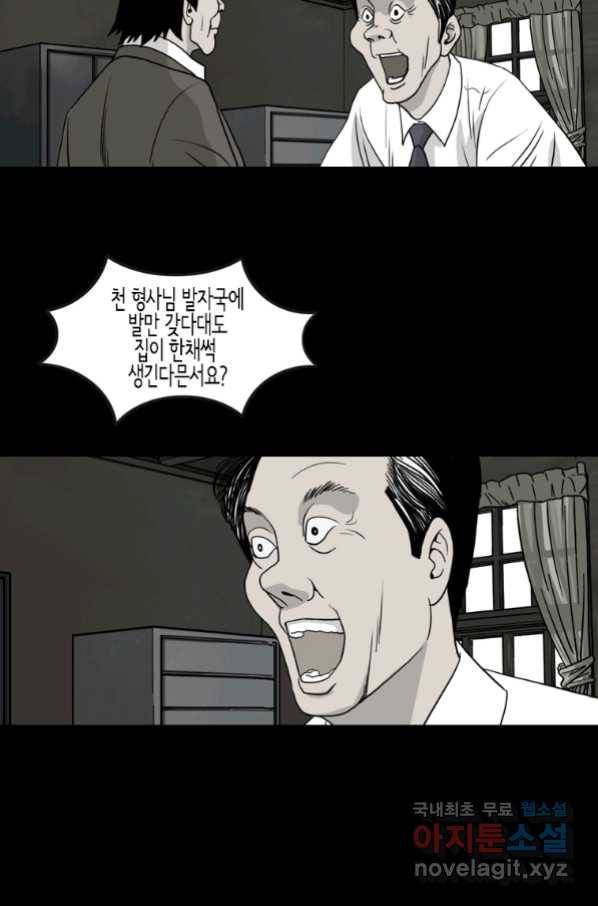이끼 62화 22