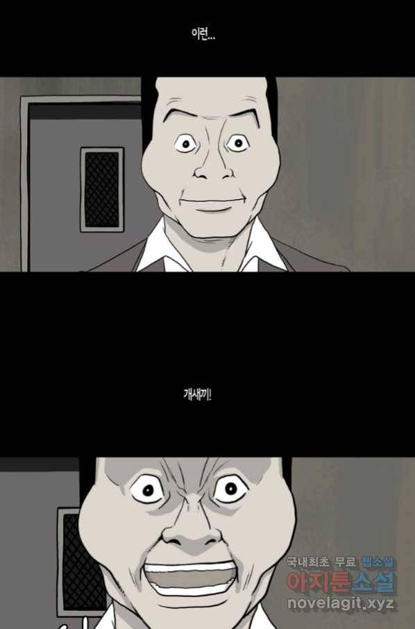 이끼 62화 23
