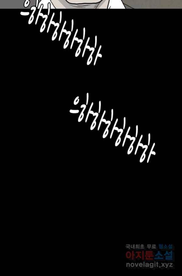 이끼 62화 24
