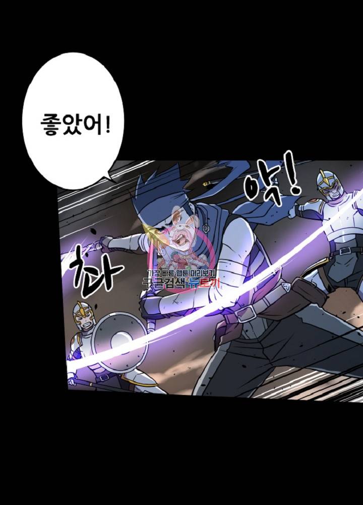 쎄븐 크로니클 50화 1