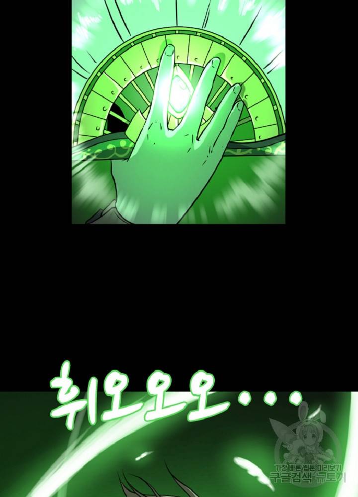 쎄븐 크로니클 50화 3