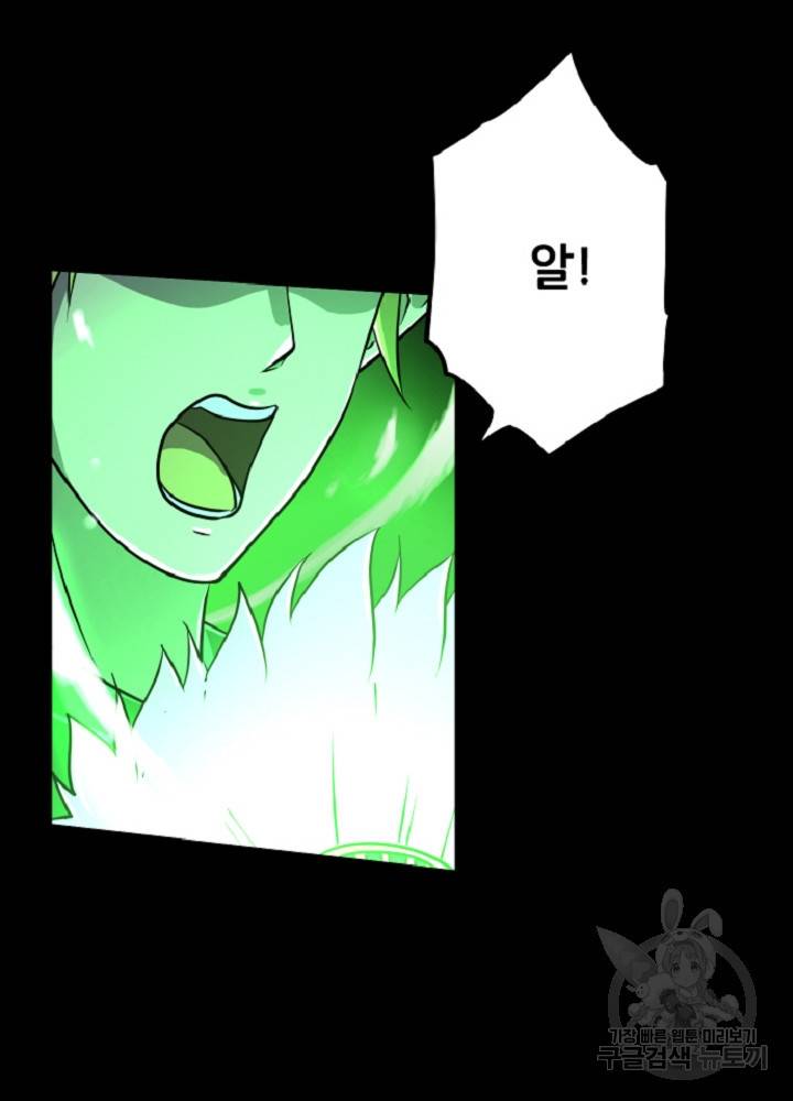 쎄븐 크로니클 50화 5