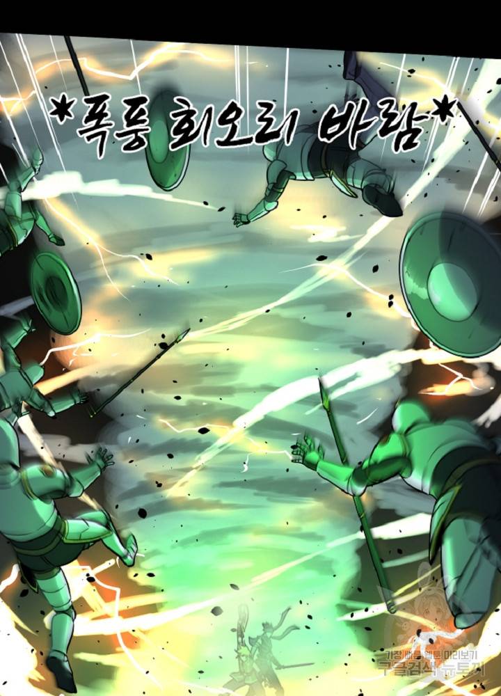 쎄븐 크로니클 50화 7