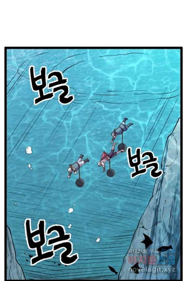 SSS급 영주로 회귀했다 24화 1