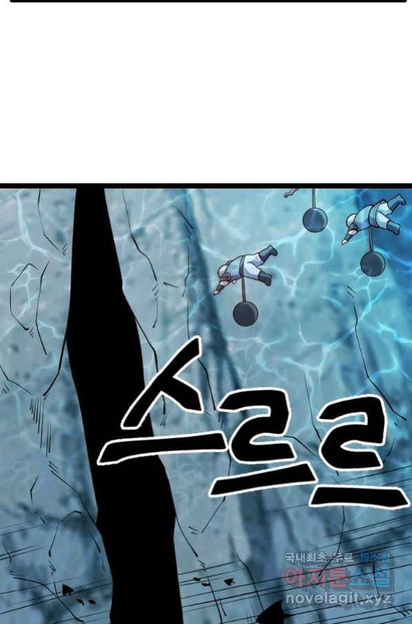 SSS급 영주로 회귀했다 24화 2