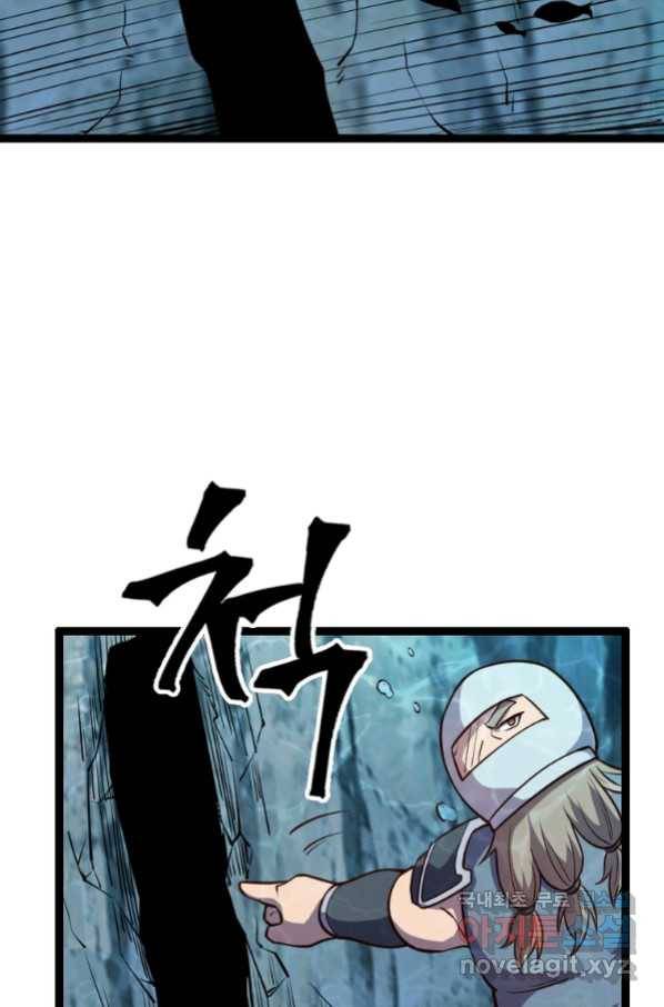 SSS급 영주로 회귀했다 24화 3