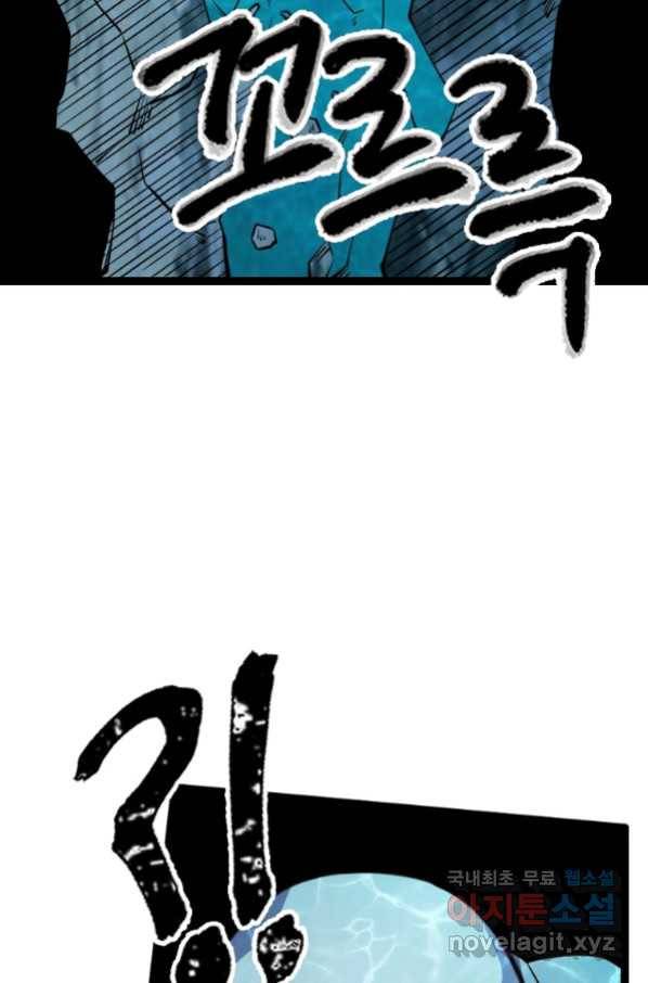 SSS급 영주로 회귀했다 24화 5