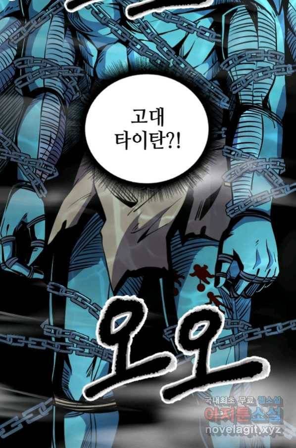 SSS급 영주로 회귀했다 24화 9