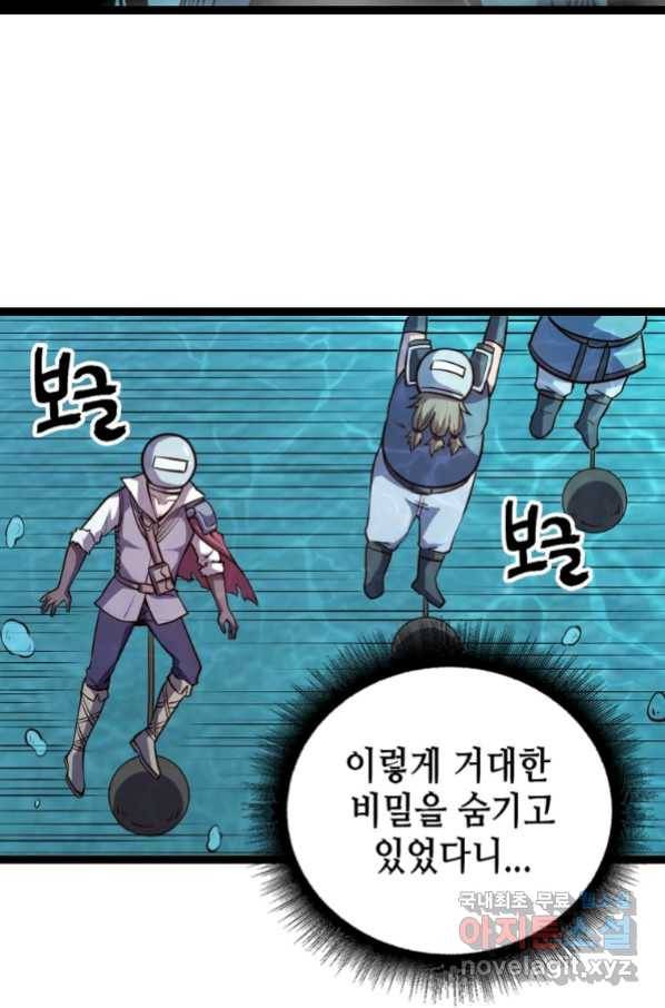 SSS급 영주로 회귀했다 24화 10