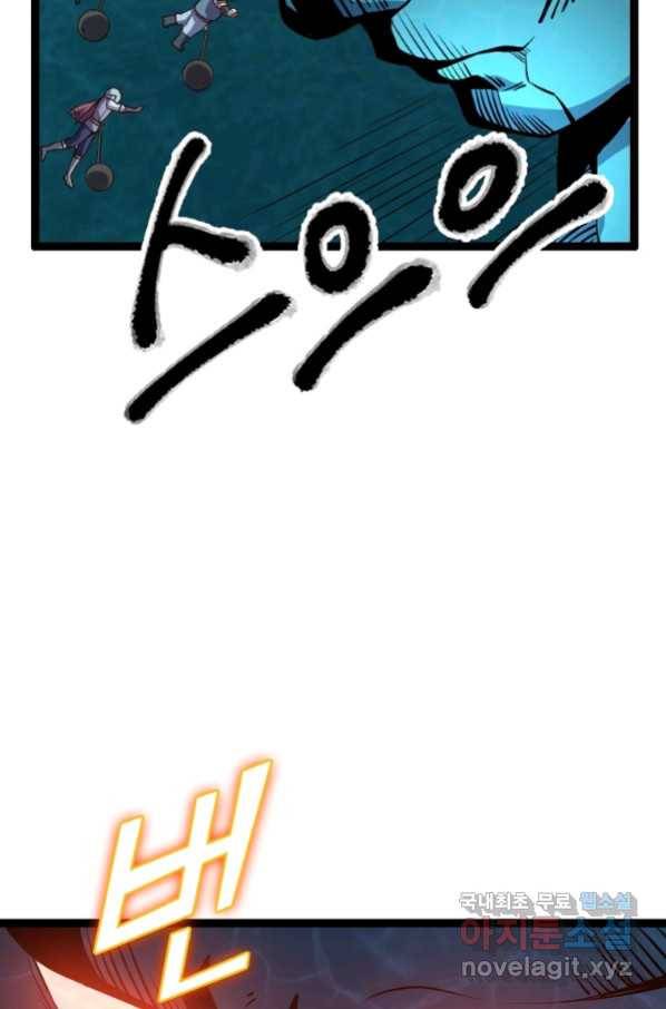 SSS급 영주로 회귀했다 24화 12