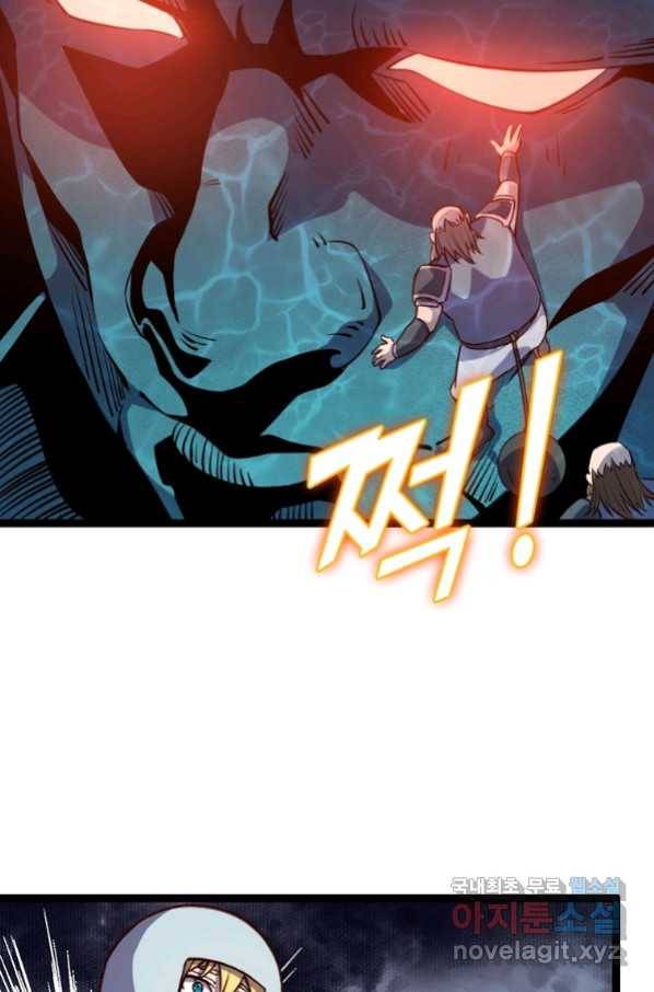 SSS급 영주로 회귀했다 24화 13