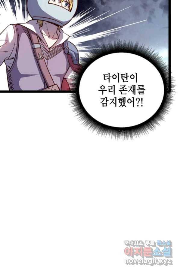 SSS급 영주로 회귀했다 24화 14
