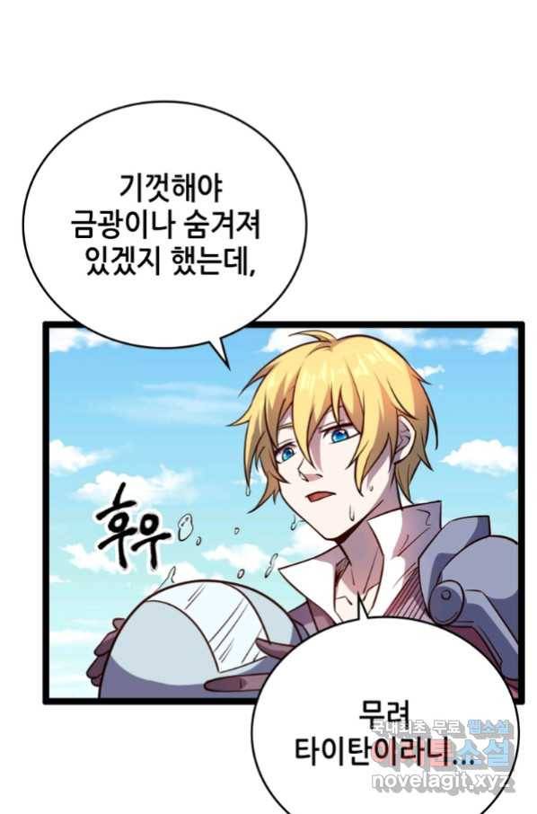 SSS급 영주로 회귀했다 24화 16