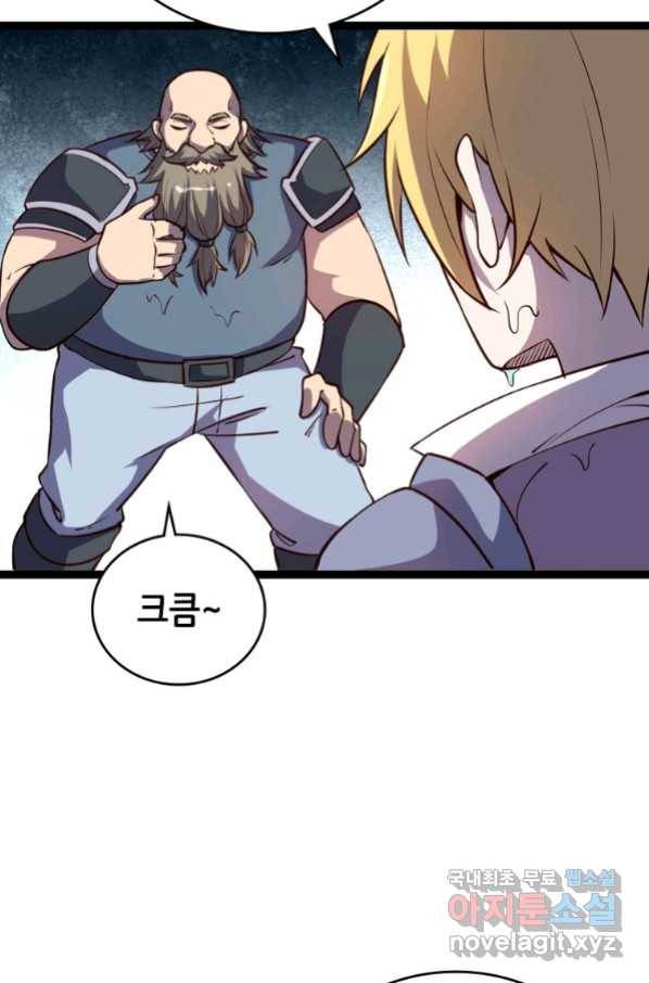 SSS급 영주로 회귀했다 24화 19